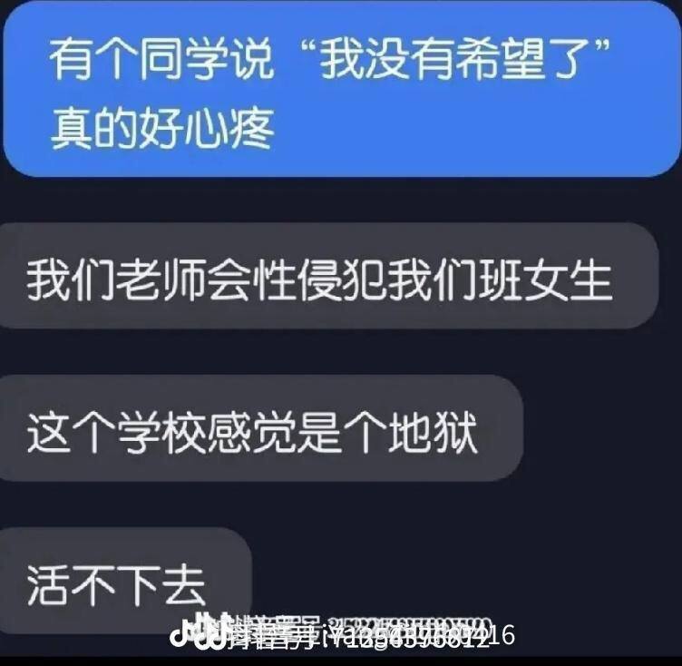 #衡水桃城中学 地狱般的存在啊，现在上微博热搜了，让这些臭虫们完蛋吧（评论区还有两张图片）------------------------🏷▶︎ Channel ┇@科技·狐🦊#衡水桃城中学 地狱般的存在啊，现在上微博热搜了，让这些臭虫们完蛋吧（评论区还有两张图片）------------------------🏷▶︎ Channel ┇@科技·狐🦊