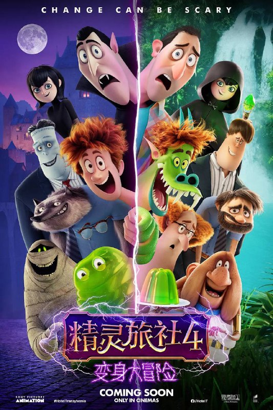 精灵旅社4：变身大冒险 HD1080P版本✅美国 / 喜剧 / 动画 / 奇幻 / 2022-01-14(美国网络)上映▍剧情简介：《精灵旅社》系列大结局