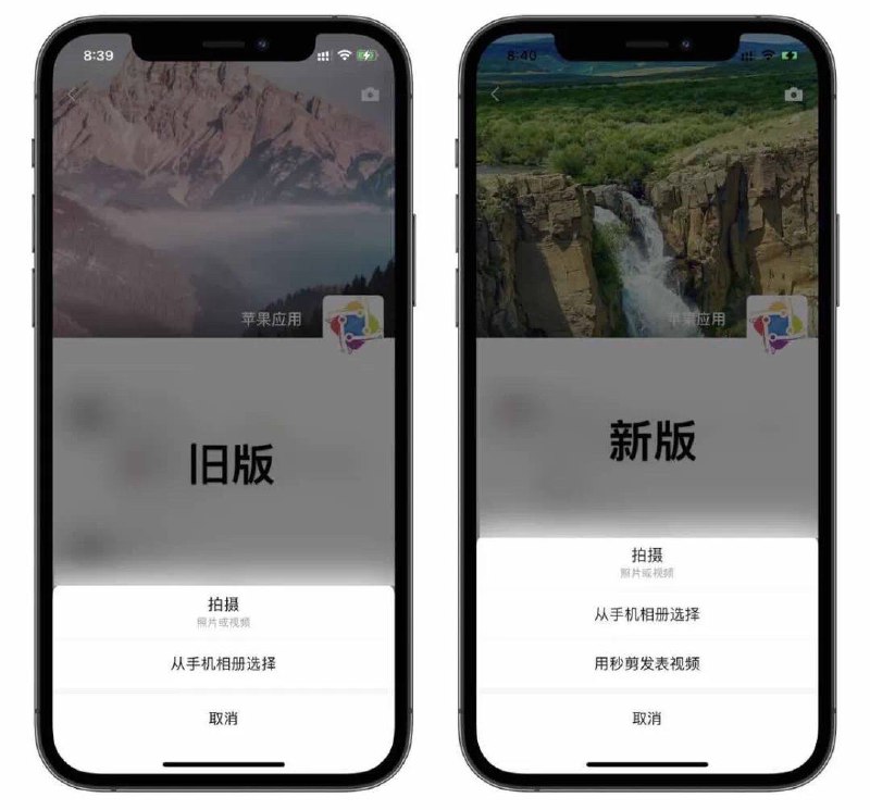 #微信 新版本更新     昨天微信推出 iOS 微信 8.0.3 与 安卓微信 8.0.2 内测版，本次版本更新并没有带来太大的改动，只有部分功能进行微小调整，旧版与新版对比请点击上图查看哦Note：---------------------------来源📣：点我跳转直达#微信 新版本更新     昨天微信推出 iOS 微信 8.0.3 与 安卓微信 8.0.2 内测版，本次版本更新并没有带来太大的改动，只有部分功能进行微小调整，旧版与新版对比请点击上图查看哦Note：---------------------------来源📣：点我跳转直达
