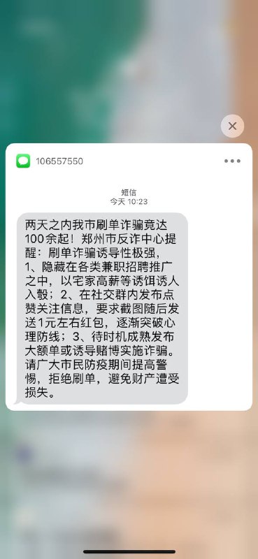#刷单诈骗拒绝被杀猪盘，被坏人宰割，你在凝望深渊时，深渊也在凝望你
