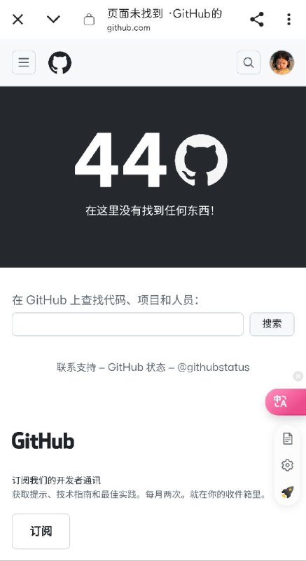 😰频道分享的『123云盘突破官方非VIP下载流量限制的Github项目』已彻底凉凉❌失效原因：有人把项目分享到123云盘官方微信群导致作者Github主页直接404 油猴脚本被删除  哎 我是真服了有些人🚽😎幸运的是 没关系频道内已上传Windows端软件备份，油猴脚本我电脑上也有可以本地导出，晚些时间我发出来给大家📦Windows端：点我直达⚡📝图片来源网络➖➖➖➖➖➖➖➖➖🦊 频道    📖讨论组  ☁️ 投稿Bot