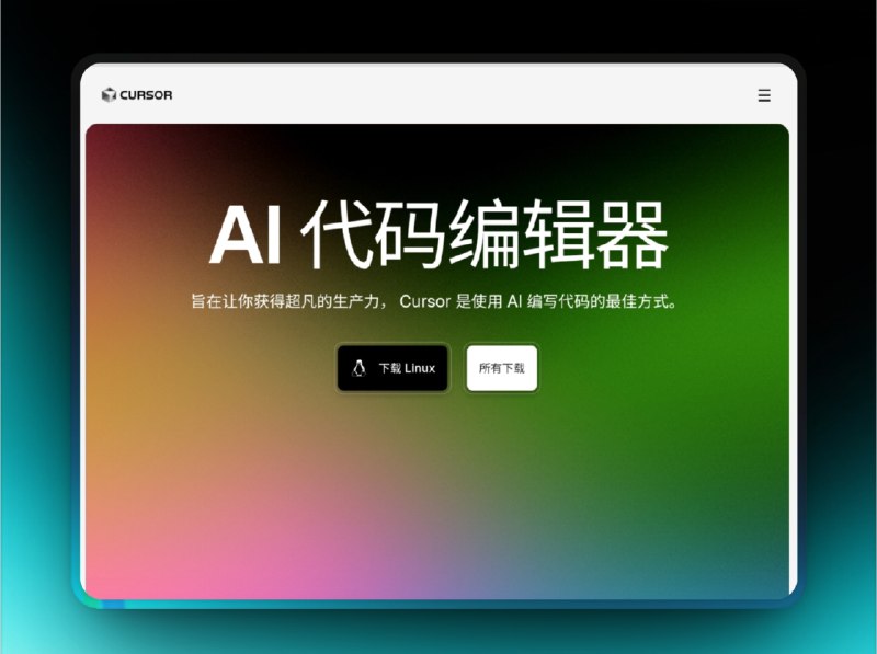 🔖 Free-Cursor | 免费、无需环境要求持续保持Cursor Pro试用期状态　Free-Cursor 是专为 Cursor编辑器用户打造的试用续命工具，无需 VPN、插件、虚拟机，就能清理残留 + 注册新账号 + 重置环境，帮助你持续白嫖 Cursor Pro 功能，还内置操作指南和邮箱推荐，简单好用不翻车　Cursor 官方在限试用，我在本地“重生”，Pro体验照样拉满🐙 Free-Cursor | 📃Releases下载标签：#FreeCursor #CursorPro #薅羊毛 #Cursor编辑器 #Cursor📮 频道 | 🪧 群聊 | ✨ 中文包