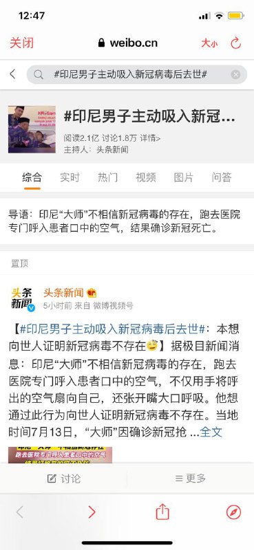 哈哈哈哈哈哈   这也太搞笑了吧这都是些什么奇葩事件啊🔆信息来源：Weibo