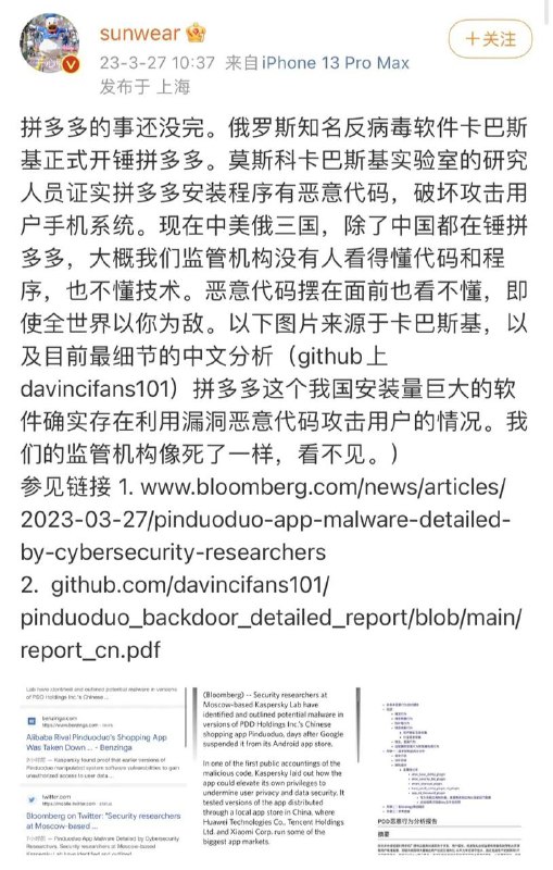 用 Android 手机的请注意：请尽快升级你的系统！！   如果近期你的手机有收到系统更新，并且更新的内容为：更新谷歌安全补丁，请你务必立刻马上更新你的系统