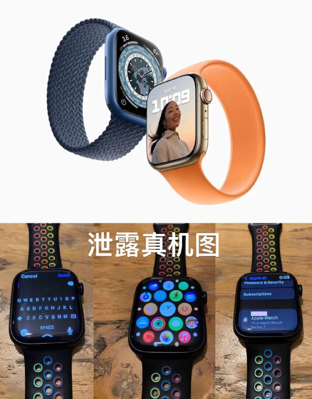 ▎今天北京时间早上6点苹果关闭iOS 14.8 版本，已更新 iOS 15 的用户无法刷回iOS 14 系统📣：随着苹果关闭版本更新的通知，意味着iOS14系统彻底画上了圆满的句号，比较老的机型不建议更新 iOS 15 系统，这样会使部分功能无法正常使用▎Apple Watch 7 确定在10月8日晚上8点整可以开始预购，10月15日正式发售📣起售价格：Apple Watch Series 7 ：RMB 2,999Apple Watch SE ：RMB 2,199Apple Watch Series 3 ：RMB 1,499