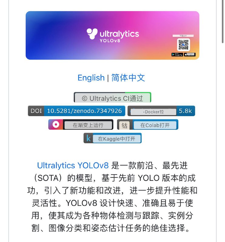 #GitHub #项目 #推荐🌟🌟GitHub项目介绍：给GPT-4装上眼睛，智能AI进行图像联网识别跟踪（详情请看视频介绍）🫥 官方介绍：YOLOv8 设计快速、准确且易于使用，使其成为各种物体检测与跟踪、实例分割、图像分类和姿态估计任务的绝佳选择
