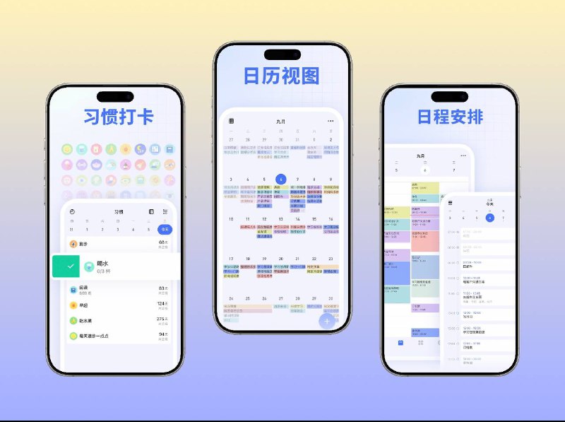 🔖限时Testflight资格 | 滴答清单：一站式时间管理工具箱，轻松安排每一天   滴答清单 是一款集合 待办清单、日程提醒、番茄钟 等功能的高效时间管理工具
