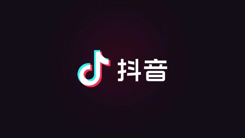 抖音去水印软件及快捷指令和短视频下载TG Bot分享🎮 软件详情：快捷指令适合不会自签的小朋友使用，IPA包是给自签/巨魔的小朋友使用的，下面快捷指令的方法也给出了🍎 捷径 | 🍎指捷 | 🍎 iOS端✈️ 短视频去水印平台TG Bot：@web2album_bot @bilibiliparse_bot @douyin_download_bot 🎮 如您是第一次使用快捷指令，请务必首先开启「私人共享/允许不受信任的快捷指令」设置😈 快捷指令使用方法😀 抖音视频分享→复制链接→点击快捷指令运行😀 抖音视频分享→更多分享→选择快捷指令运行平台：#iOS🍏标签：#抖音 #去水印 #捷径 #快捷指令 #Bot❗️