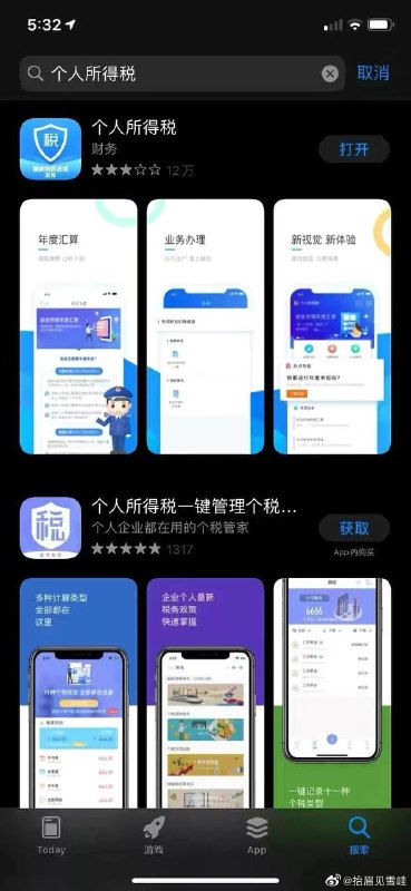 #个人所得税退税#大家知道具体操作吗#下面是具体操作哦⭐️⭐️By微博博主：抬眉见雪哇#个人所得税退税#大家知道具体操作吗#下面是具体操作哦⭐️⭐️By微博博主：抬眉见雪哇