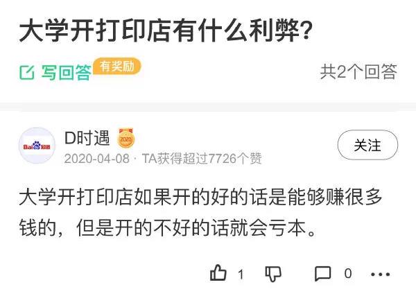 #今日一趣答的不能说毫无相干，可以说是人尽皆知