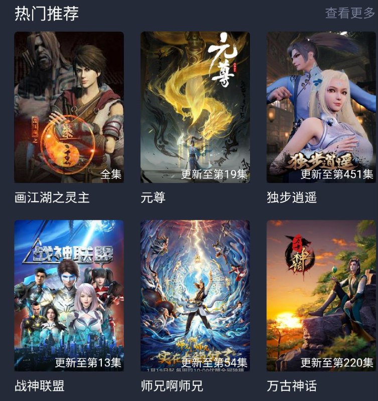 🙃萌圈动漫（原次元喵） ▎动漫影视追剧软件🗣️    👥【支持平台】：#Android📱【应用标签】：#萌圈 #影视 #动漫📊【应用版本】：1.0.0.9👥【应用内存】：70MB💻【软件简介】：   涵盖日漫、国漫、美漫及国产影视剧，满足不同用户的观看需求，并且支持高清全彩画质资源，还可离线缓存（需要注册登录）🔘已去除广告可直接观看🤖安卓下载：点我直达😀➖➖➖➖➖➖➖➖➖🦊 频道    📖讨论组  ☁️ 投稿Bot