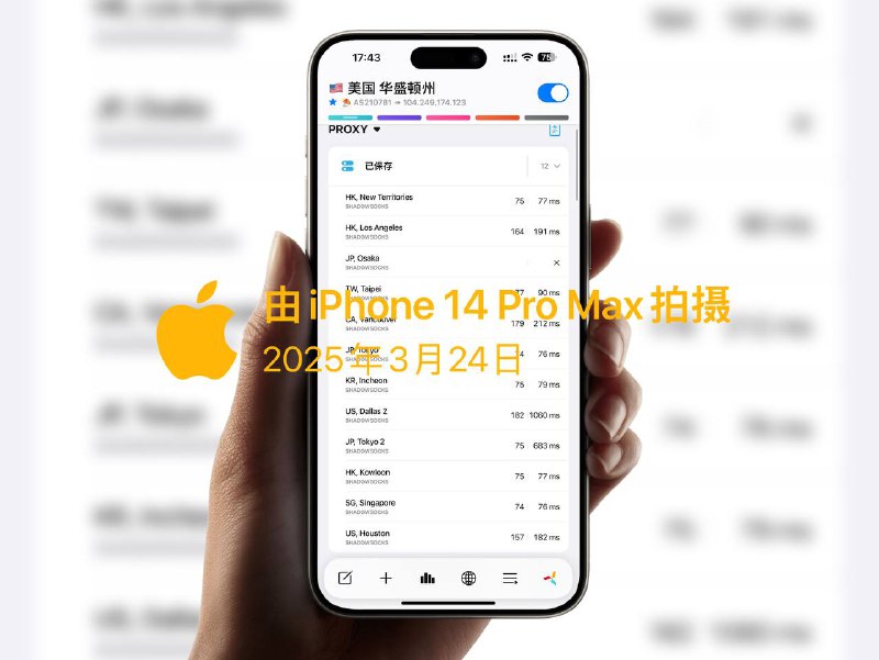 高速 免费 节点 导入食用(安卓)需要自己订阅转换导入代理工具即可🌐 Shadowrocket[复制允许弹窗粘贴] 🌀 QuantumultX [复制链接订阅导入]上方节点均可导入支持SS格式的其他代理工具！不论是安卓/苹果的代理工具哦！✉️来源：频道 （老baby）平台：#机场标签：#节点 #SS #免费节点📱 中文包: 简中 | 繁体 | English📱 交流群：秀儿の科技分享社