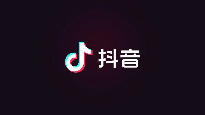 易语言写的 抖音视频下载工具🔘复制分享的链接写到编辑框内, 点击下载🔘软件会自动在桌面创建一个当天日期的文件夹, 这是默认的下载地址🎵 抖音链接的格式:2.05 04/19 Atr:/ L@w.fb 最新电影《*》，口碑炸裂评分 8.1，《》导演新作 