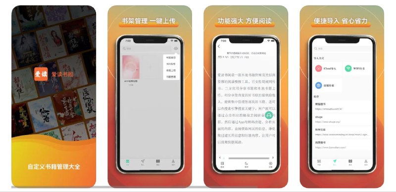 苹果商店上架一款自带源的小说/漫画：爱读小说🎮 讯文详情：UI界面十分简净内置了小说、漫画两大板块内置多源，小说支持缓存、听书等功能🍎 获取软件平台：#iOS🍏标签：#爱读小说 #书籍 #小说 #漫画❗️❗️❗️❗️❗️❗️❗️❗️❗️❗️❗️❗️