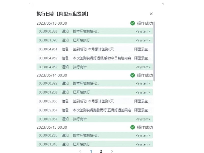 🌟🌟阿里云盘每日自动签到，无需部署，无需服务器，运用金山文档即刻完成每日签到✅------------------------------------▎教程：