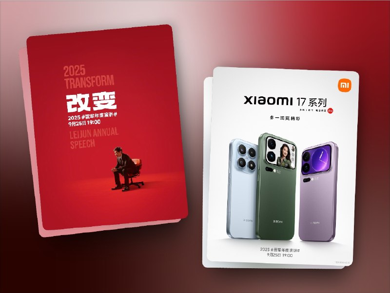 📱 2025雷军年度演讲：小米17系列手机发布　今晚雷军年度演讲正式开讲，这次主题依旧看点十足——除了 小米汽车 的最新进展，他还会聊到自研的 玄戒芯片，以及背后的研发故事和行业思考