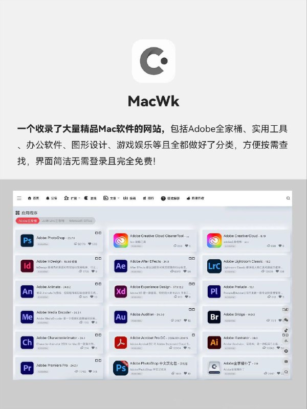 😄  Mac ▎值得收藏 「#Mac 软件资源分享」网站🔖😹【软件简介】：⏺1️⃣AppStorrent⏺2️⃣XMAС⏺3️⃣Xclient         ⏺4️⃣Digit77⏺5️⃣MacWk        ⏺6️⃣Macbl⏺7️⃣MACYY       ⏺8️⃣潘多拉盒子➖➖➖➖➖➖➖➖➖🔵 订阅频道   👍点赞互动 🤖 投稿