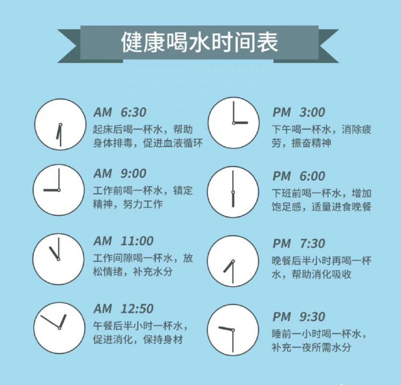 #健康喝水时间表 大家可以看看👀#如何科学喝水？🤔建议①勤喝水，每次三四口②慢慢咽，不大口灌水③喝够量，成人每天至少喝1500毫升④学会吃蔬菜水果，从果蔬中摄入水分；⑤运动大量出汗，可以喝点淡盐水------------------------🏷▶︎ Channel ┇@科技·狐🦊