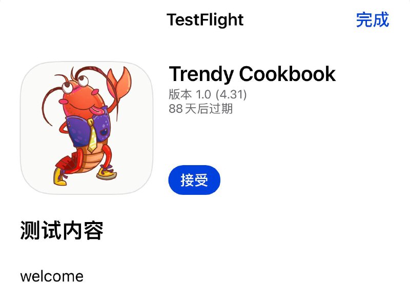 #最新版观影APP #龙虾影视 里面的UI布局和前一段服务器关闭的嘀哩嘀哩影视是一样的，影视资源都挺不错的，TF名额有限请大家抓紧下载哦  Note：---------------------------来源📣Testflight：