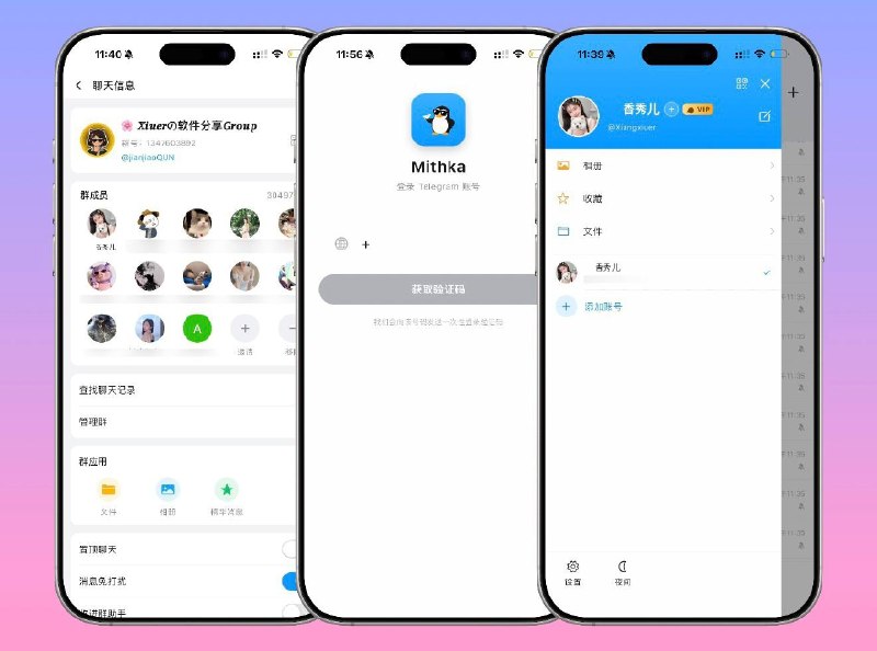 ✈️ Mithka | 开源•QQ 风格的第三方TG客户端🏷 检索标签：#Mithka #TG客户端 #TG #Telegram⭐️ 详情介绍：Mithka一款开源TG客户端，作者开发灵感来自国民级APP ：QQ 而创作的一款第三方TG客户端🛡目前项目在初期 Bug较多，请及时反馈作者进行优化哦，作者说未来会上架Appstore商店已上线💬小声叨叨：不得不说 防的还挺像  真像那么回事儿🥜✈️ TestFlight · 🅰️ AppStore▶️安卓端 ·💻 Github · 💬 群组😌频道 |🙂群聊 |😋中文包 |☺️搜索