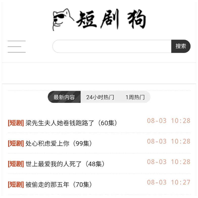 📺 短剧狗 ▎最新最全的短剧网盘搜索引擎🗣️👥【支持平台】：#Web📱【应用标签】：#短剧 #短剧狗 #网盘💻【软件简介】：    全网最热的短剧，免费观看的网站，涵盖了最新爽文短剧和抖音短剧🥶【短剧狗地址】： 点我进入🇲🇼➖➖➖➖➖➖➖➖➖🦊 频道    📖讨论组  ☁️ 投稿Bot