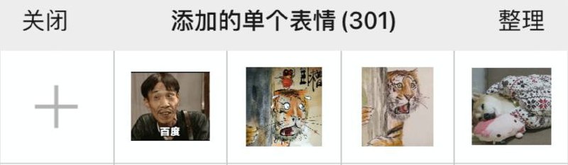 #微信iOS版 #8.0.3#正式版更新朋友圈支持30秒视频表情收藏上限999......今天，iOS 版微信更新到了 8.0.3 版本，这次更新终于带来了许多重磅功能，例如朋友圈30秒视频，表情收藏上限999等