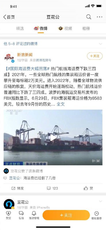 🎉🎉微博：关于个人主页展示评论功能的公告#微博产品升级公告 为进一步加强言论攻击及网暴行为治理、营造友善健康的社区氛围，站将于近期上线个人主页展示用户在公共场合发布的公开评论的功能，个人主页展示评论功能上线后，用户在媒体账号、政务账号发布的微博下的公开评论，会被视为公共空间下的公开评论内容，并展示在用户的个人主页