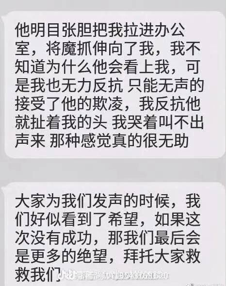 #衡水桃城中学 地狱般的存在啊，现在上微博热搜了，让这些臭虫们完蛋吧（评论区还有两张图片）------------------------🏷▶︎ Channel ┇@科技·狐🦊#衡水桃城中学 地狱般的存在啊，现在上微博热搜了，让这些臭虫们完蛋吧（评论区还有两张图片）------------------------🏷▶︎ Channel ┇@科技·狐🦊