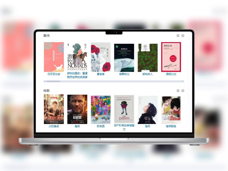 🔖 NeoDB | 类豆瓣的去中心化影视音乐社区NeoDB 是一个联邦宇宙生态下的去中心化社区，你可以在这里标记、评分、评论电影、音乐、书籍等作品，自由发表观点、不被平台限制，同时支持与其他 Fediverse 实体互动今天你看啥听啥读啥了？来 NeoDB 打个卡，让全宇宙都知道你有品位！(≧∇≦)ﾉ📬 NeoDB标签：#NeoDB #影视评分 #影视讨论 #Fediverse #豆瓣📮 频道 | 🪧 群聊 | ✨ 中文包