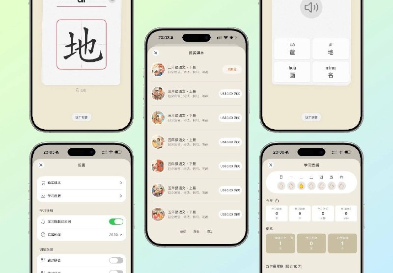 ✈️ 限免内购应用 | 轻松识字： 一个适合小朋友专门学习汉字的App，这样孩子们学起来没那么累🏷 检索标签：#轻松识字 #汉字学习 #识字App #小学同步 #字卡学习 #识字 #汉字 #限免⭐️ 详情介绍：轻松识字 适合想给孩子补识字量、又不想被复杂繁琐流程拖住的小学生们