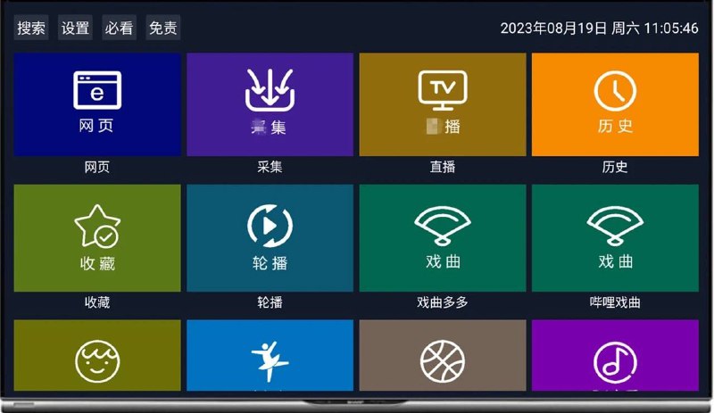 #TV 端的终极APP，也是目前最良心，最稳定的，#调试助手 3.0.1测试版更新！！！🎁 软件特点： • 分类细致：直播类、网页、戏曲等 • 高清影视资源 • 推送支持磁力链接播放 • 页面简洁明了，板块划分清晰➖➖➖➖➖➖➖➖➖➖➖➖📮 首次安装使用请注意：（源接口稳定丰富，可随意切换）首次使用的小伙伴需要配置全局接口即可，全局配置接口地址∶▼ 全局接口1：