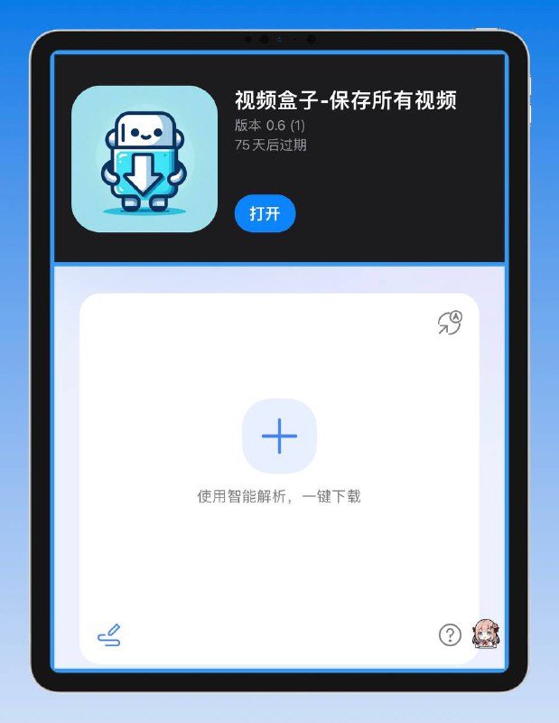 ✈️ 手慢无·iOS TF内测版  ▎可下载国内外短视频（TikTok YouTube 抖音等）✨✅TestFight内测下载链接：🔗