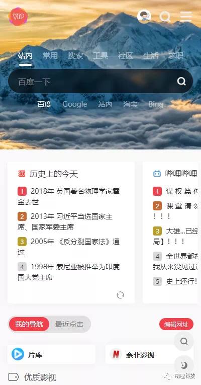 #看世界全网最全的影视导航----------------------------------    亲爱的小伙伴们，许久未见