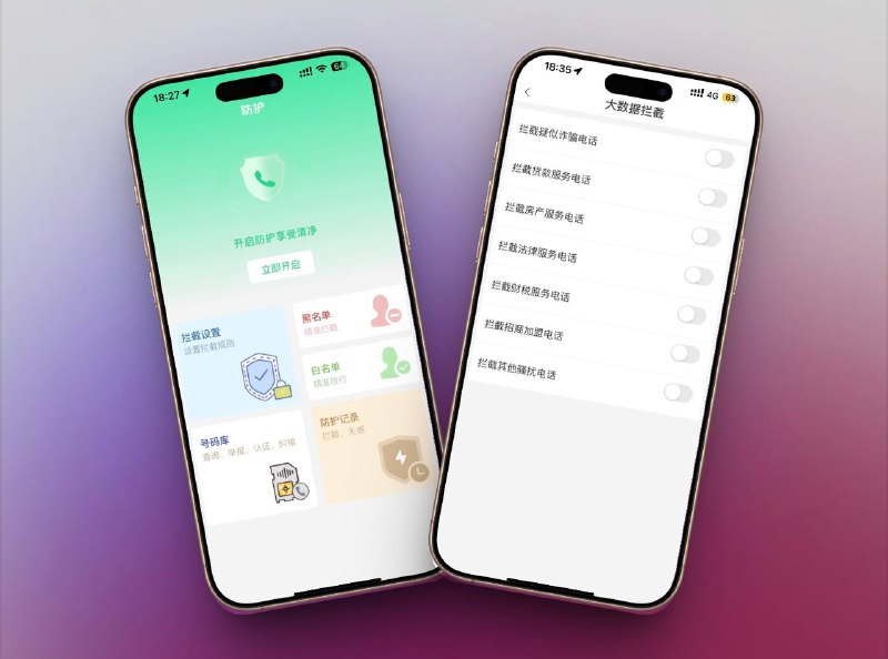 🔖 限免付费应用 |  来电狗：拦截诈骗+识别骚扰，一部手机就够了　来电狗是一款专为手机用户打造的智能防骚扰工具，支持拦截推销、诈骗、骚扰来电，还能自动识别陌生号码身份