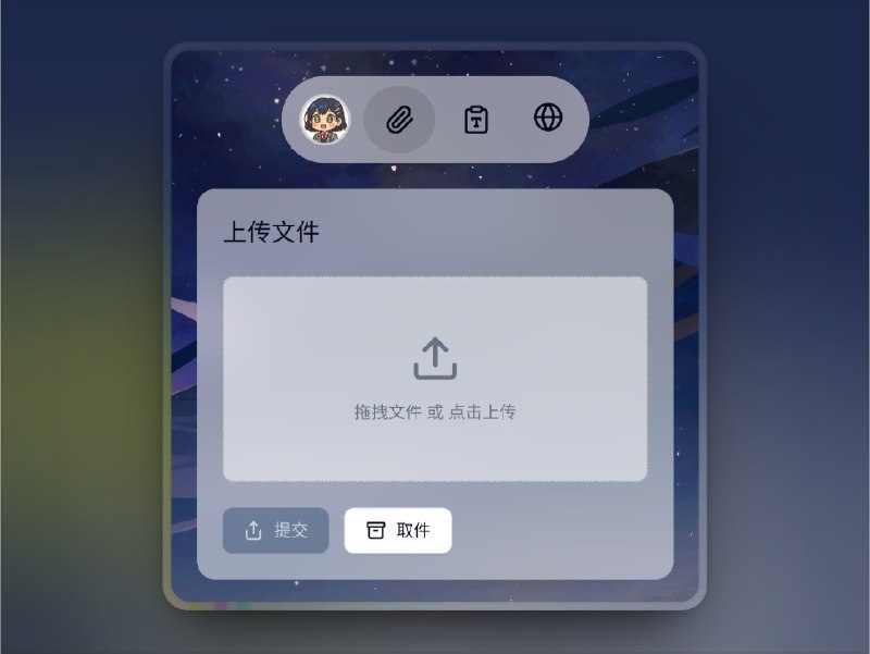 👥 临时文件上传 | 文件、文本在线保存分享　这是一个基于 Vue 3 + Nuxt 3 + Go 构建的现代化文件分享平台，支持 大文件切片上传、前端哈希秒传、断点续传、并行上传，同时配合 Web Worker 并发处理 与 Redis 队列系统，保证了上传的稳定与高效