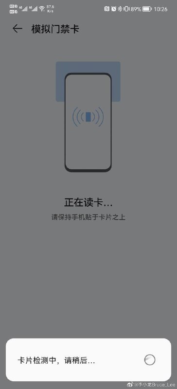 【#华为 #P50 可复制超90%的门禁卡 #加密卡 也支持】     8月19日，#华为 手机产品线副总裁 #李小龙 称，华为P50系列当前已经可以复制超过90%的门禁卡，包括进行加密处理的门禁卡，为用户提供了更多的便利