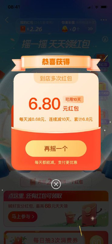 #支付宝#限时活动复制下面口令打开支付宝能领更多红包哦🧧👇🏻74@👍付宝👈邀请朋友来付宝👈领取红包，一起快乐kMcp2AO57Og lh:/👆🏻8月2日(周一)早上8点、中午12点两场，支付宝搜【天降红包】，抢6.66元红包，10万份先到先得#支付宝#限时活动复制下面口令打开支付宝能领更多红包哦🧧👇🏻74@👍付宝👈邀请朋友来付宝👈领取红包，一起快乐kMcp2AO57Og lh:/👆🏻8月2日(周一)早上8点、中午12点两场，支付宝搜【天降红包】，抢6.66元红包，10万份先到先得