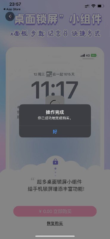 😀😀软件名称：元气小组件☺️元气小组件是一款元气满满的桌面组件App，提供多款不同样式桌面组件