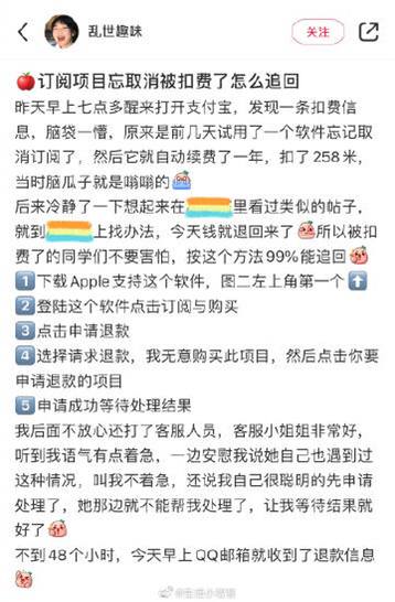 #订阅项目怎么取消 #订阅软件被扣费 #软件被扣费怎么退款 #苹果商店 #AppStore苹果商店订阅项目忘取消被扣费如何追回▎当你免费试用了某个APP后忘记取消订阅，然后它就自动续费了你可以这样追回！（这个是忘记取消了，正常申请可以退款的，但是 不要恶意申请退款哦，不然你的号会被官方记录的 ，然后永远也不会搭理你的）-------------------------------🔺Via  @微博🔻iOS苹果UDID证书|VPN机场|Netflix车 🔝点击置顶了解🔝#订阅项目怎么取消 #订阅软件被扣费 #软件被扣费怎么退款 #苹果商店 #AppStore苹果商店订阅项目忘取消被扣费如何追回▎当你免费试用了某个APP后忘记取消订阅，然后它就自动续费了你可以这样追回！（这个是忘记取消了，正常申请可以退款的，但是 不要恶意申请退款哦，不然你的号会被官方记录的 ，然后永远也不会搭理你的）-------------------------------🔺Via  @微博🔻iOS苹果UDID证书|VPN机场|Netflix车 🔝点击置顶了解🔝