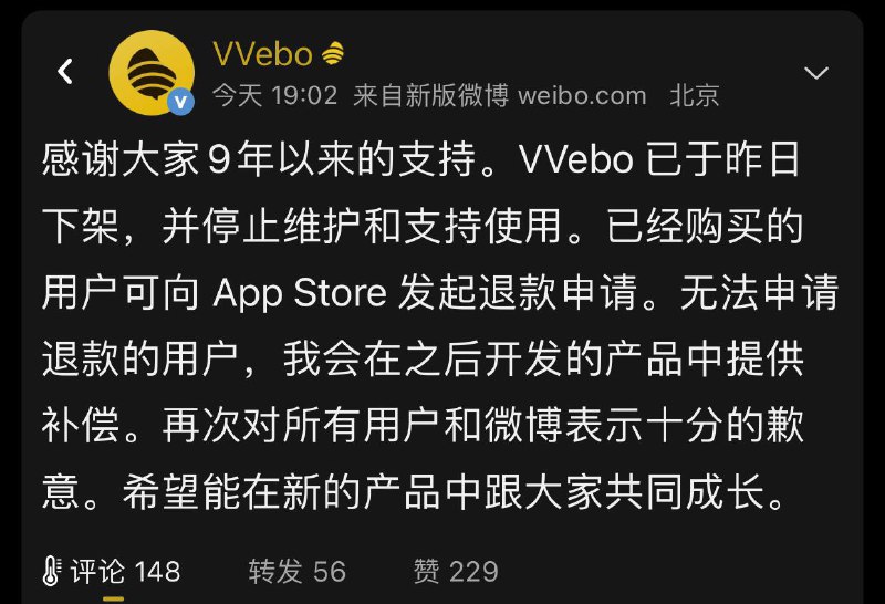 #VVebo 呜呜呜 我最喜欢的第三方微博App，被官方起诉😭😭😭😭昨日已下架不再更新与维护使用了，以后还用哪个啊😭😭😭从他们建的内部微信群看到，有人发消息说要赔偿1000W😳😳