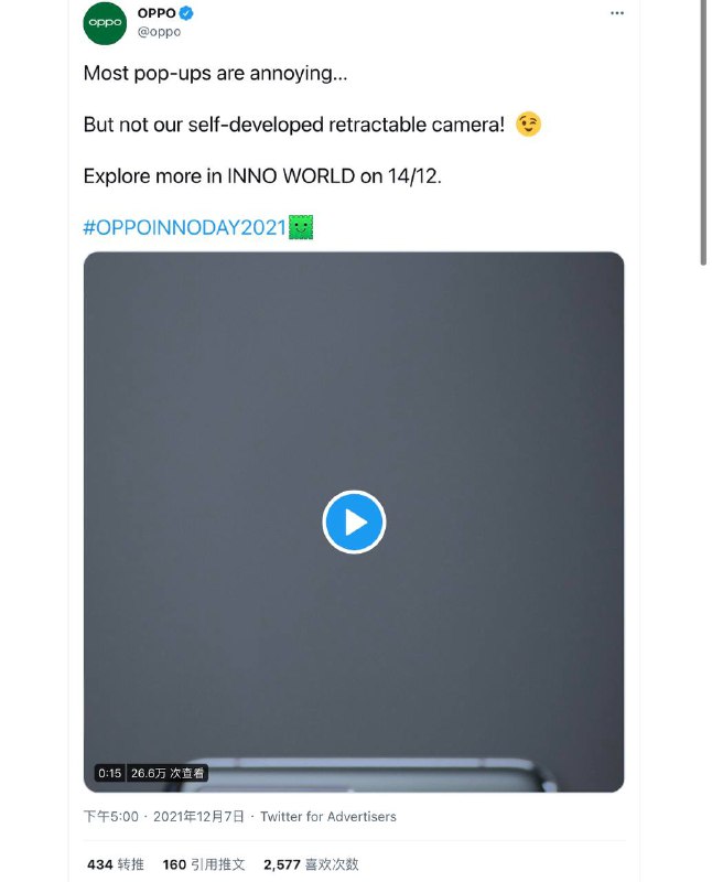 OPPO手机相机伸缩镜头新方案，跌落下自动收回镜头     OPPO 官方推特 12月7日发布一条简讯并附带一小段15秒的视频，宣布了旗下的手机伸缩镜头方案，支持防水、跌落自动收回     关于更多这个方案的爆料请各位12 月 14 日在 #OPPO未来科技大会 一睹风采吧-------------------------------🏠 频道 @jianjiaoPD🎩 讨论组 @jianjiaoQUNOPPO手机相机伸缩镜头新方案，跌落下自动收回镜头     OPPO 官方推特 12月7日发布一条简讯并附带一小段15秒的视频，宣布了旗下的手机伸缩镜头方案，支持防水、跌落自动收回     关于更多这个方案的爆料请各位12 月 14 日在 #OPPO未来科技大会 一睹风采吧-------------------------------🏠 频道 @jianjiaoPD🎩 讨论组 @jianjiaoQUN