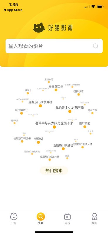 🌟🌟两款观影 APP推荐（偷偷上架的App Store伪装版）▍iOS 伪装观影 APP推荐：🔘  好猫影视 🐱