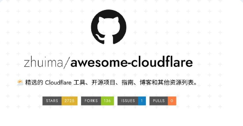 ☁️ Awesome Cloudflare ▎精选的 Cloudflare 工具、开源项目、指南、博客和其他资源列表 ⭐😹  软件简介： 出海第一站，搞定工具栈， 一系列基于CloudFlare的开源工具 & 技术栈， 旨在帮助独立开发者快速构建和发布SaaS产品.➖➖➖➖➖➖➖➖➖🥹『Awesome Cloudflare 地址』➖➖➖➖➖➖➖➖➖👍关键词搜索标签：#Cloudflare #工具栈🔵 订阅频道  👍点赞  🤖机器人Bot