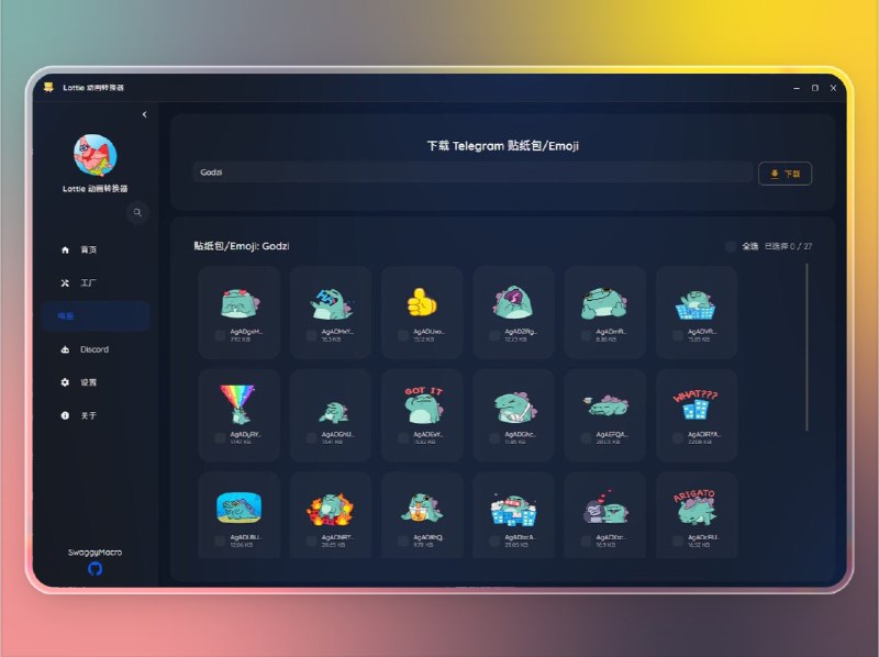 📣 Lottie & TGS 动画转换器 | 跨平台贴纸动画工具 一键导出GIF与多格式视频🖼 标签：#Lottie #TGS贴纸 #动画转换 #GIF #TG贴纸 #Telegram #TG贴纸保存📱 简介：Lottie & TGS 动画转换器 是一款功能强大的 跨平台桌面应用，可将 Telegram贴纸（TGS） 与 Lottie动画文件 转换为 GIF、WebP、MP4、AVIF、WebM 等多种格式