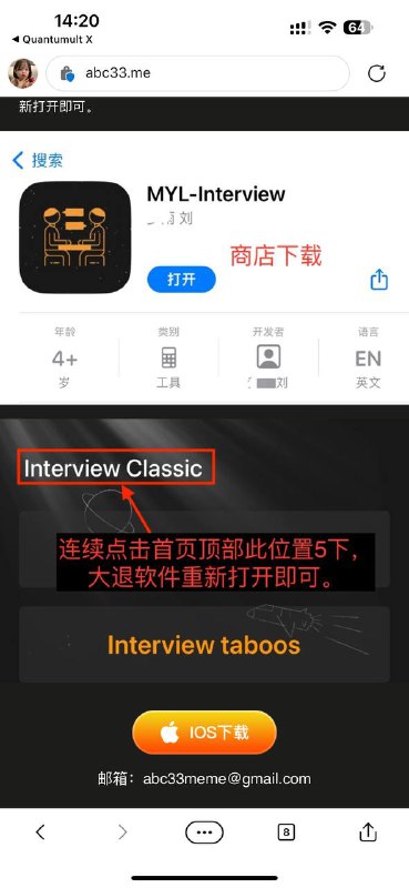 #推荐 #影视APP #观影APP 🌟iOS用户专属 #观影软件 ▎MYL-Interview 🔥支持 投屏 缓存 可缓源（暂时）软件目前无任何广告▎苹果商店版链接：