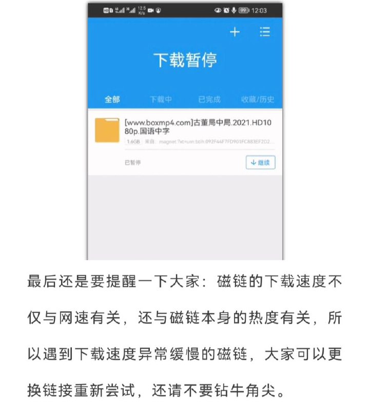迅雷 超简洁下载不限速版本（Win+Android）🔘▍推荐指数：⭐⭐⭐⭐  ◈🈚广告✅  ❖简单方便✅  ⦿安全高效✅  ◍ 不用登录即🉑下载✅▍👩🏻‍🌾香秀儿碎碎念：     简洁的不能再简洁的版本，亲测下载不限速，跑满宽带！！ （测试实图戳我查看）👈🏻▍⏬下载链接：    