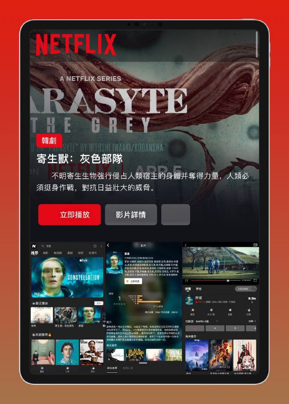 ▶️ 影视网站分享 ▎NetflixGC影视网站（原鸭奈飞网站）🔖 在线网站点我直达🫥🫥🫥🫥🫥🫥🫥🫥🫥😦  安卓客户端下载  😆 IOS下载（需要自签）🫥🫥🫥🫥🫥🫥🫥🫥🫥🥸 官方讨论群组：@NetflixGCGF👍关键词搜索标签： #影视网站 #电影 #Netflix #NetflixGC #鸭奈飞🫥🫥🫥🫥🫥🫥🫥🫥🫥🔵 点击订阅频道   ❤请点赞本帖子