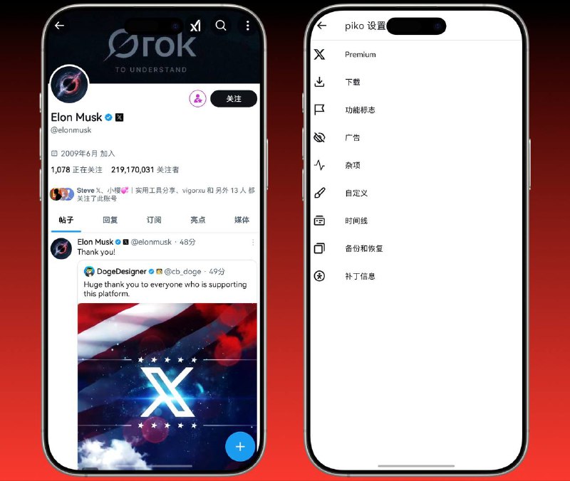 🐦Twitter | v10.82.0 高级Mod修改版   插件涵盖的功能很多，Mod设置是中文的，方便您了解各功能用途哦🔘Mod功能预览：    • 删除广告 ➠ 删除时间线和回复中的推广帖子    • 删除谷歌广告 ➠ 删除时间线和回复  中的谷歌广告    • 下载补丁 ➠ 解锁下载视频和 GIF 的功能    • 自定义下载文件夹 ➠ 更改视频下载的下载目录🏬iOS苹果端  |  📱Android端平台：#Android #iOS标签:  #Twitter #X #推特📱 官方汉化包: 简中 | 繁体 | English📱 频道交流群：秀儿の科技分享社