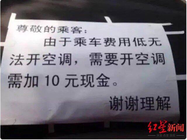 【男子乘坐 #滴滴 被收4元空调费网约车平台称司机收空调费属违约# 律师：可约定价格由三方共同承担】     8月11日，辽宁沈阳网友陈先生报料称，他在乘坐滴滴网约车时被司机要求多付4元钱空调费