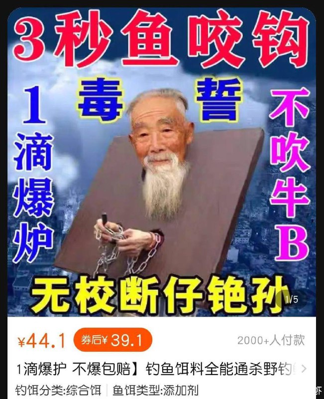 卖家卖的那些奇葩产品🤣🤣-------------------------------🏠 频道 @jianjiaoPD卖家卖的那些奇葩产品🤣🤣-------------------------------🏠 频道 @jianjiaoPD